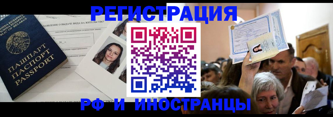 временная регистрация 2025 в Санкт-Петербурге