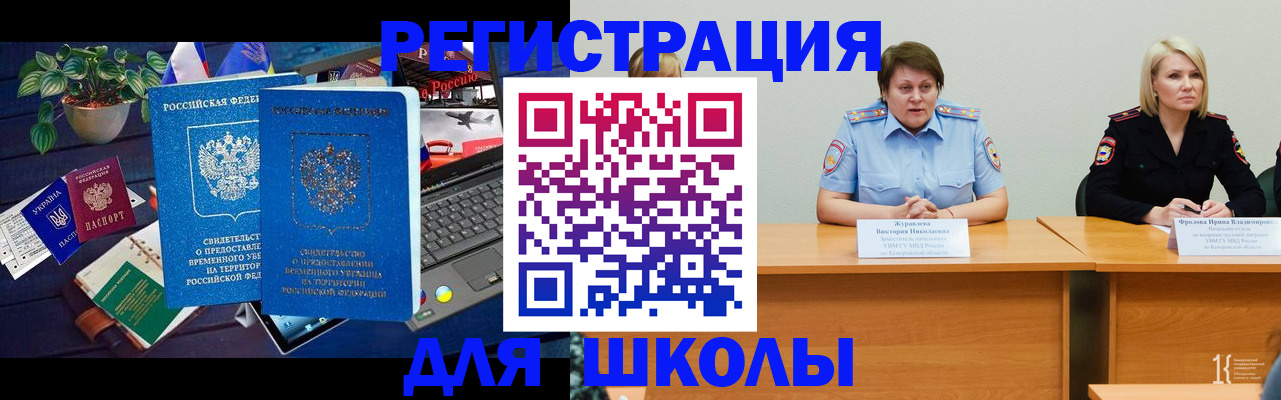 регистрация в Санкт-Петербурге