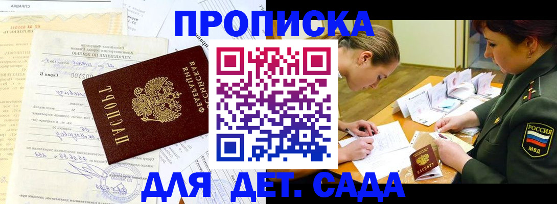 миграционный учет в Санкт-Петербурге